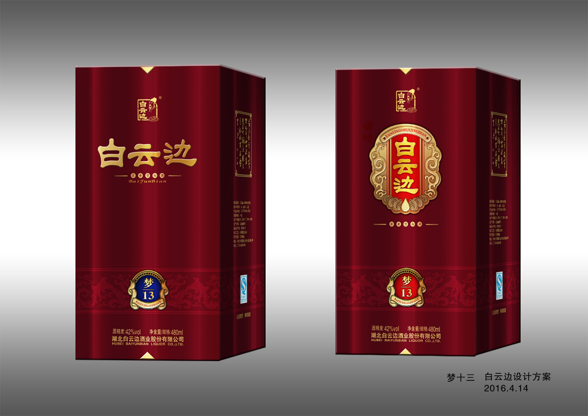 白云边