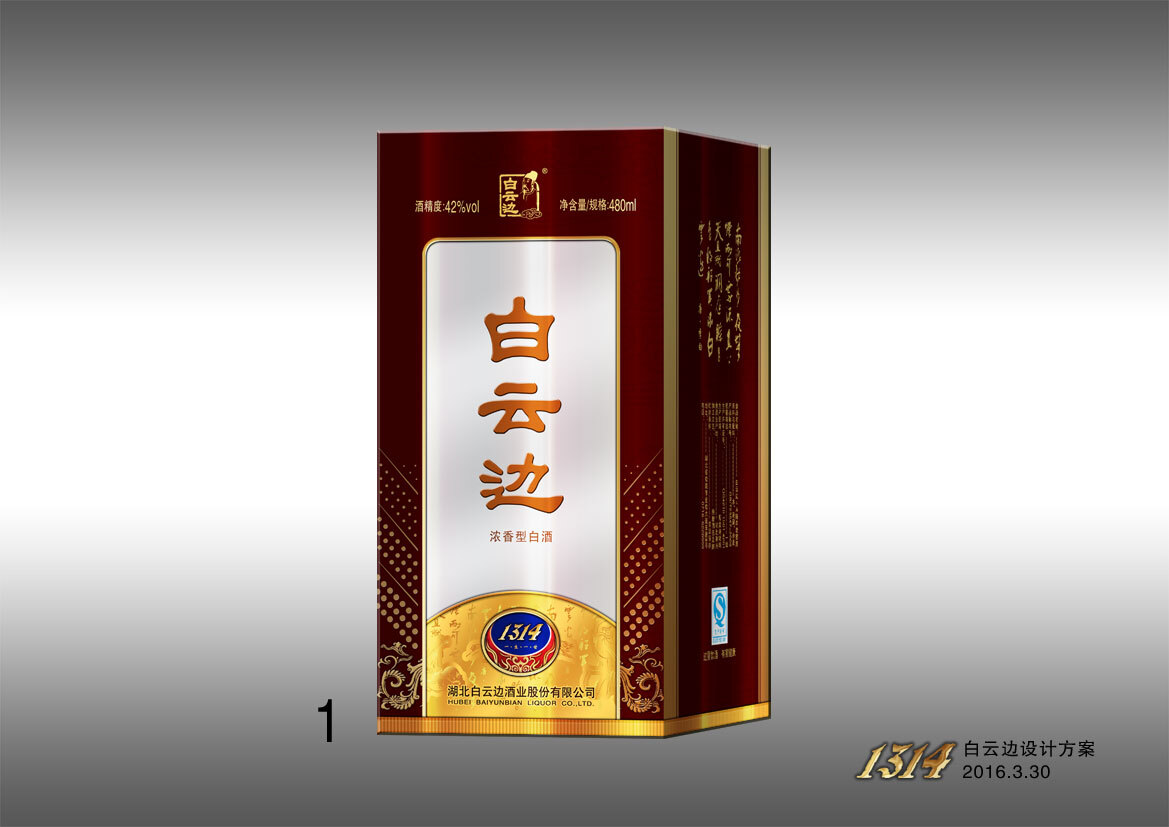 白云边